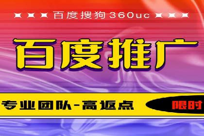 百度推广实战技巧：轻松提高网站流量