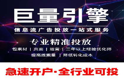 解析信息流广告代运营公司的未来发展趋势